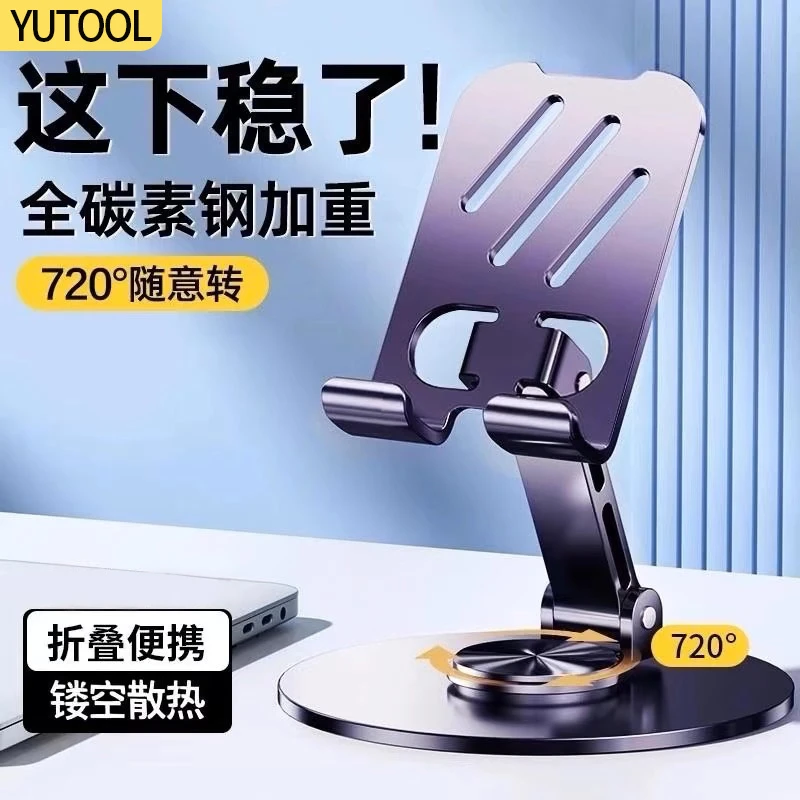手机桌面支架新款直播拍摄专用可旋转折叠升降家用多功能手机支架