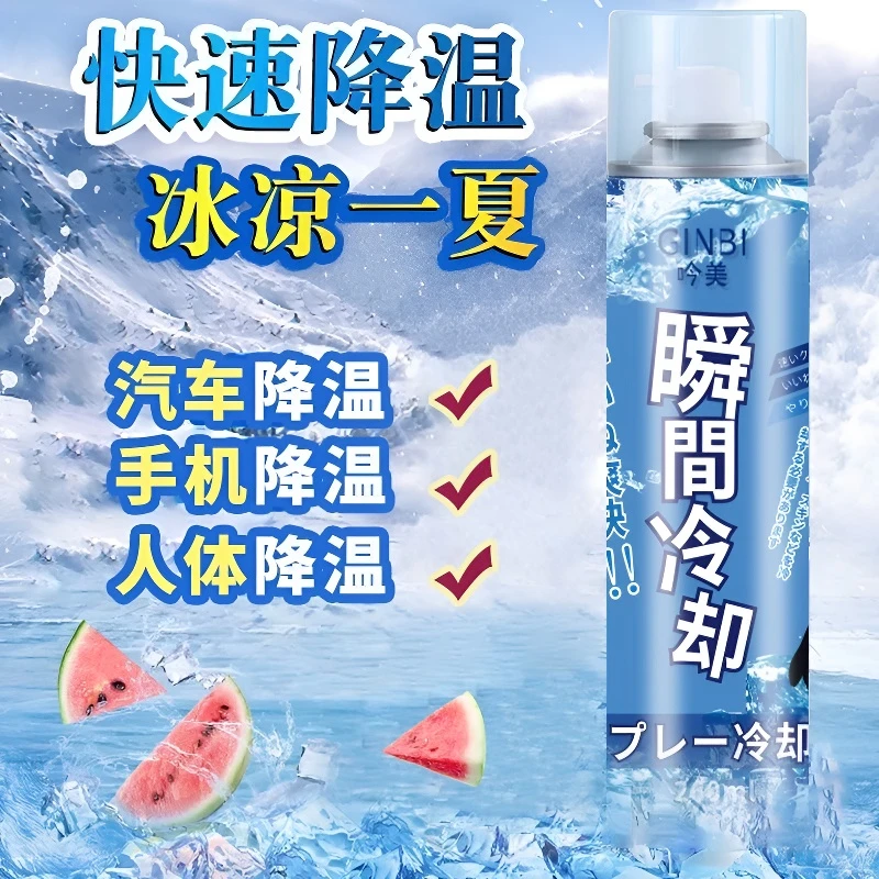 【衣服测透气】清凉喷雾降温喷雾剂解暑神器冰凉冷感夏季衣物人体