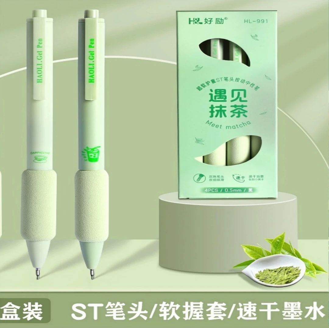 老师推荐减负欧包笔刷题笔快干按动中性笔ST笔尖学生高颜值软笔握