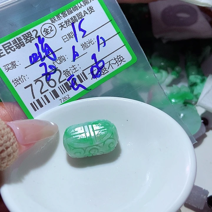 嗨***未镶嵌定制翡翠你
