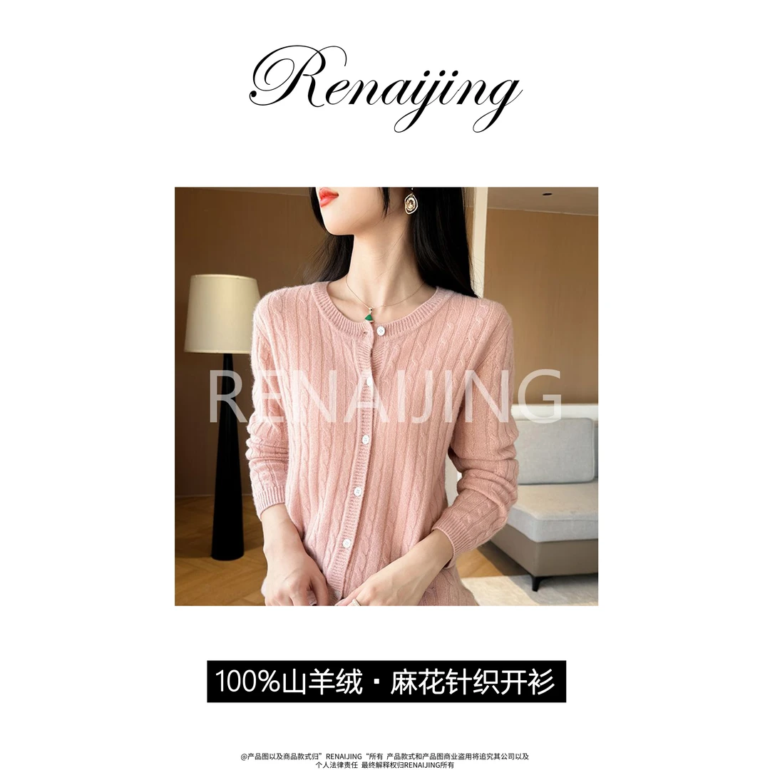 RENAIJING纯山羊绒麻花针织开衫百搭长袖气质女士圆领