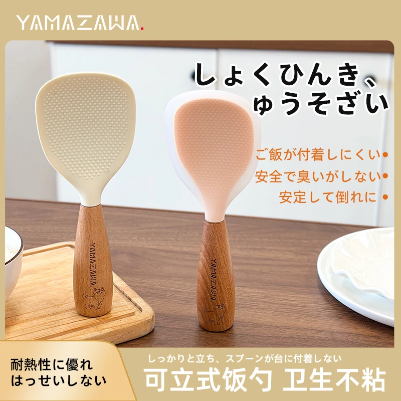 Yamazawa 可立式饭勺不粘米饭耐高温单层双层家用食品级打饭勺