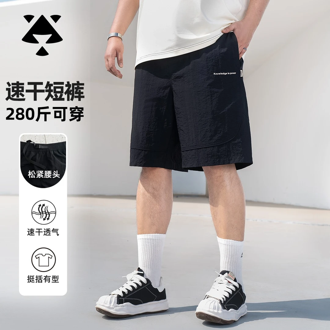【速干短裤】森老板胖子大码男装夏季宽松透气短裤男凉感舒适五分裤