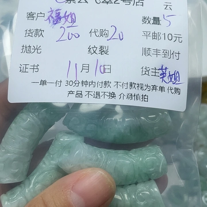 福***绳翡翠未镶嵌颈饰翡翠