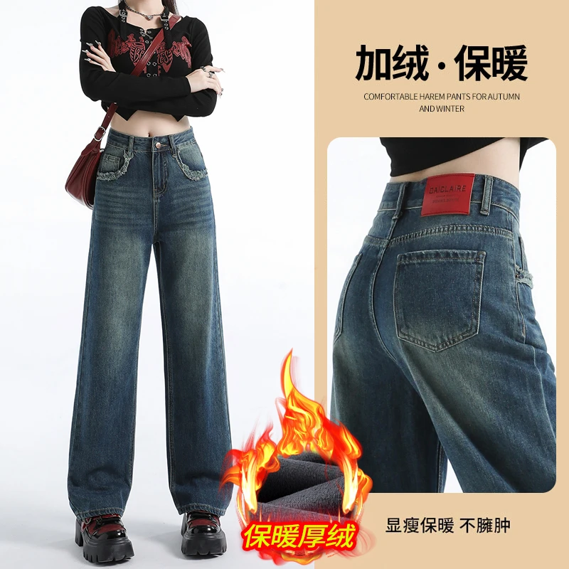 小个子牛仔裤高腰大码高个子梨形身材裤子秋季女阔腿牛仔加绒加厚