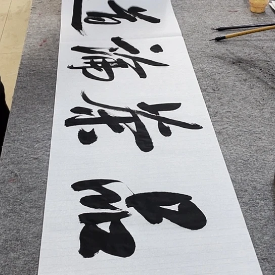 书法Lvqinzhenshufa