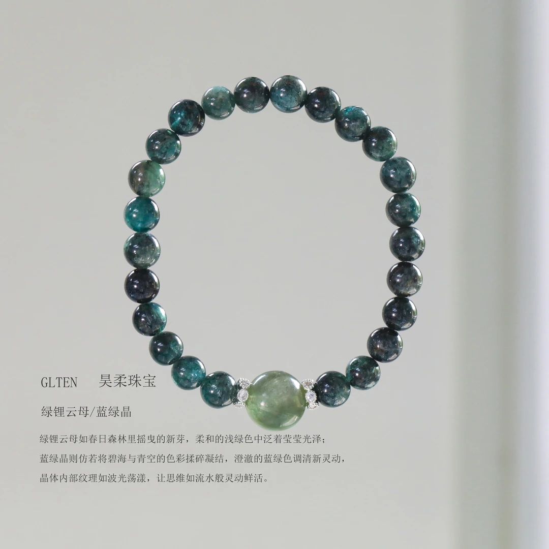 CB4194 绿锂云母 蓝绿晶 百搭水晶手串