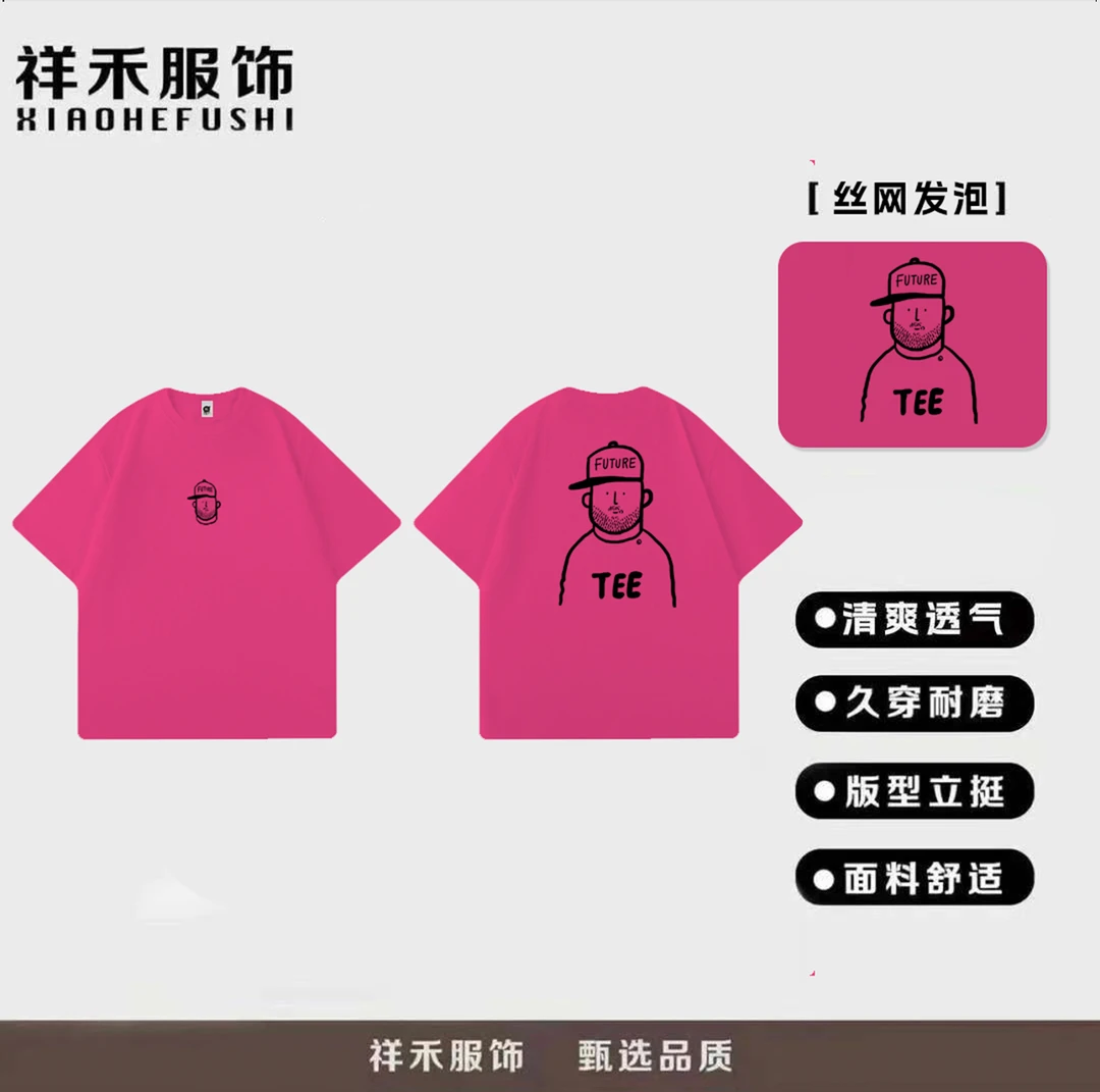 意格瑞重磅300gT恤短袖舒适透气男女百搭潮流-胡茬男孩