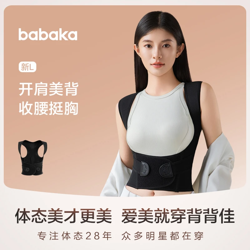 背背佳腰背矫姿带儿童塑形带小鹿款新L开肩直背挺胸沉肩训练男女D