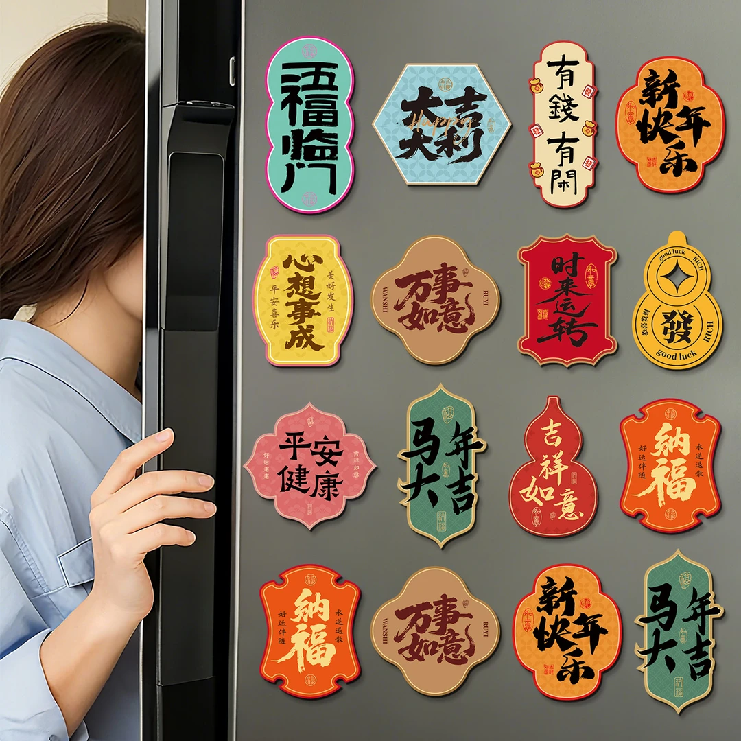 新款马年冰箱贴磁吸贴过年装饰创意新年节日仪式布置用品
