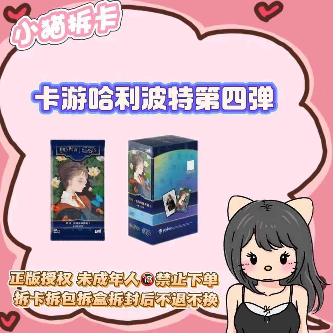 拆盒【卡游哈利波特】玩法合集