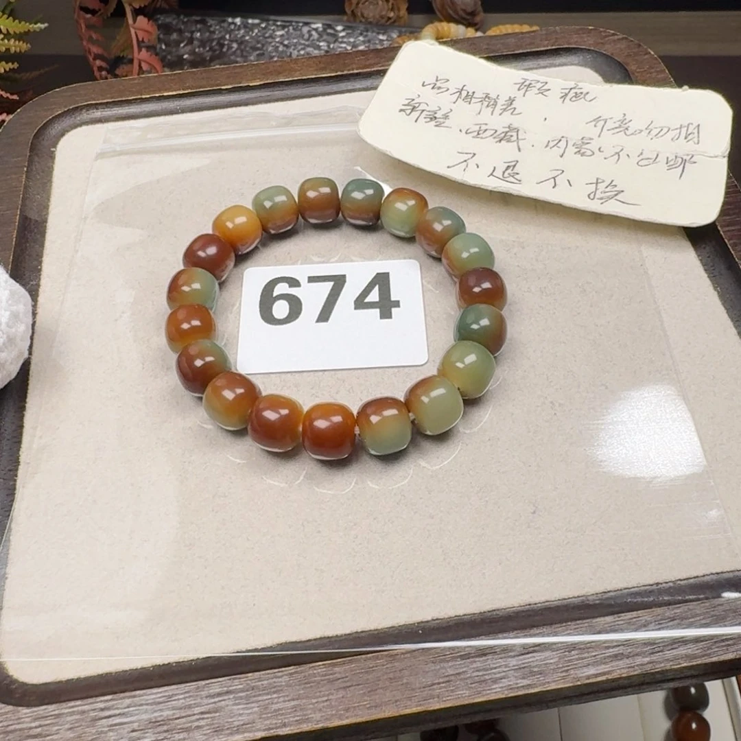 菩提根/象牙果吊坠11微瑕