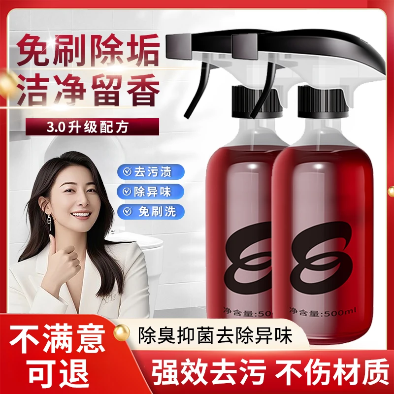 玫瑰香氛洁厕剂卫生间强力去污除垢去黄渍尿碱抑菌去味马桶清洁剂