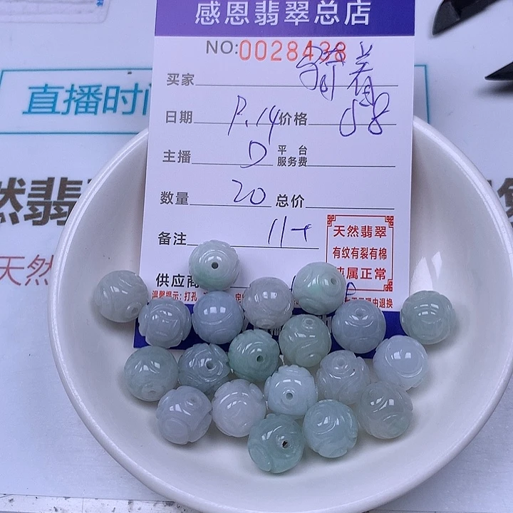 骑***海未镶嵌手链翡翠翡翠