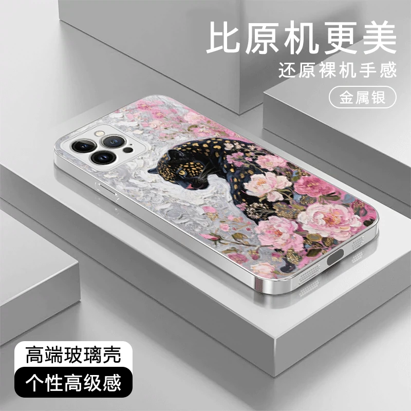 美艳豹高级感适用苹果17/华为Pura80/OPPO/vivo/小米玻璃手机壳