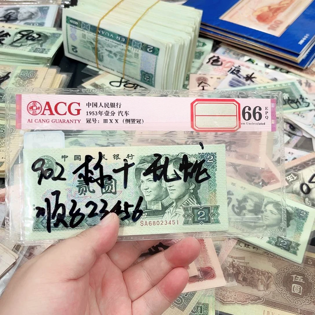 海**?902流通品相标十含23456