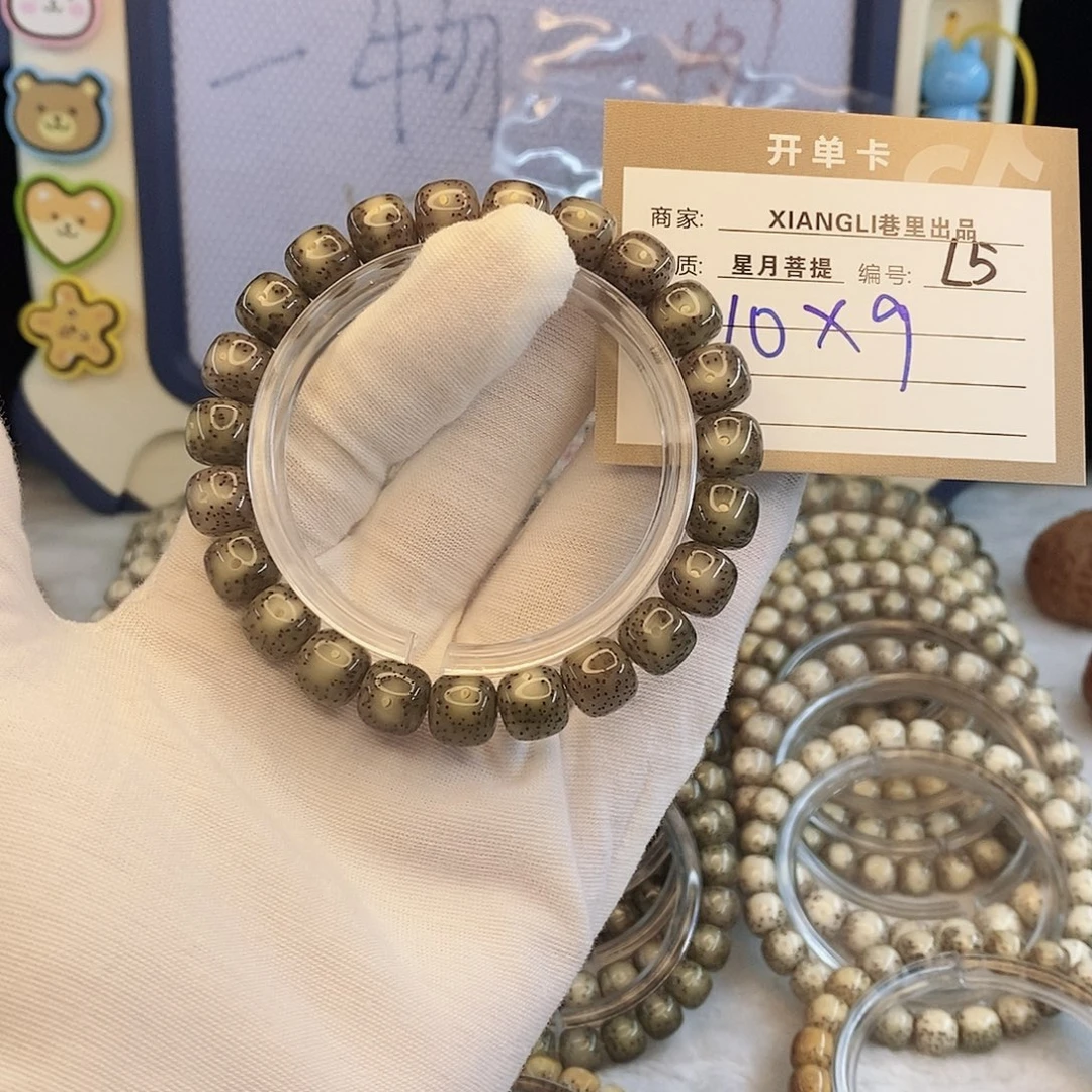 手串星月菩提11112222L5