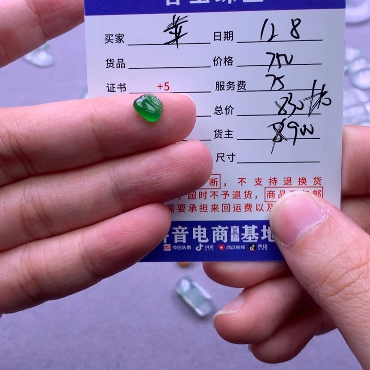 未镶嵌挂件翡翠苹