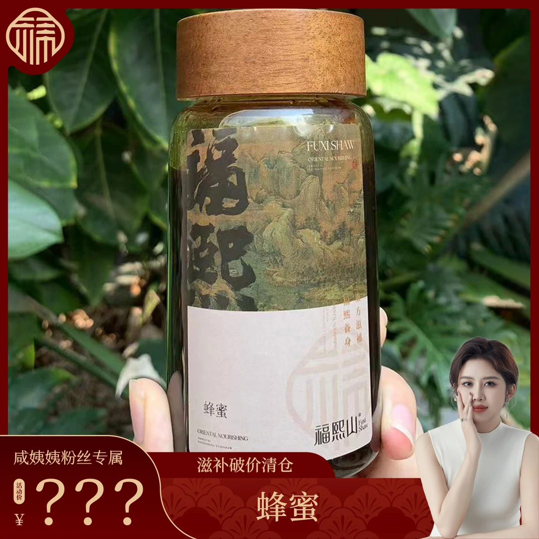 FUXISHAW/福熙山土蜂蜜400g/1瓶 清香微甜