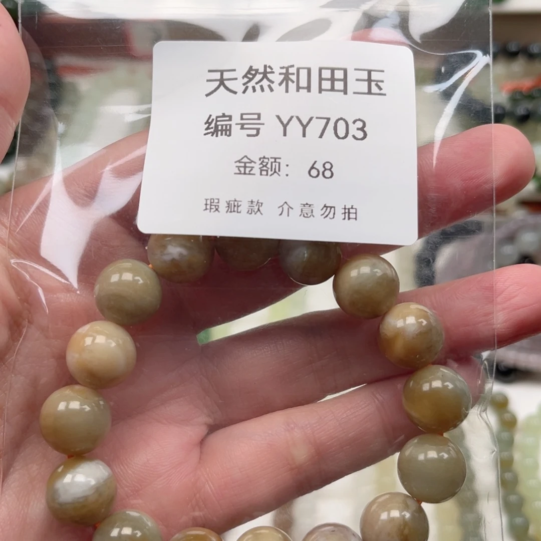 和田玉未镶嵌手链