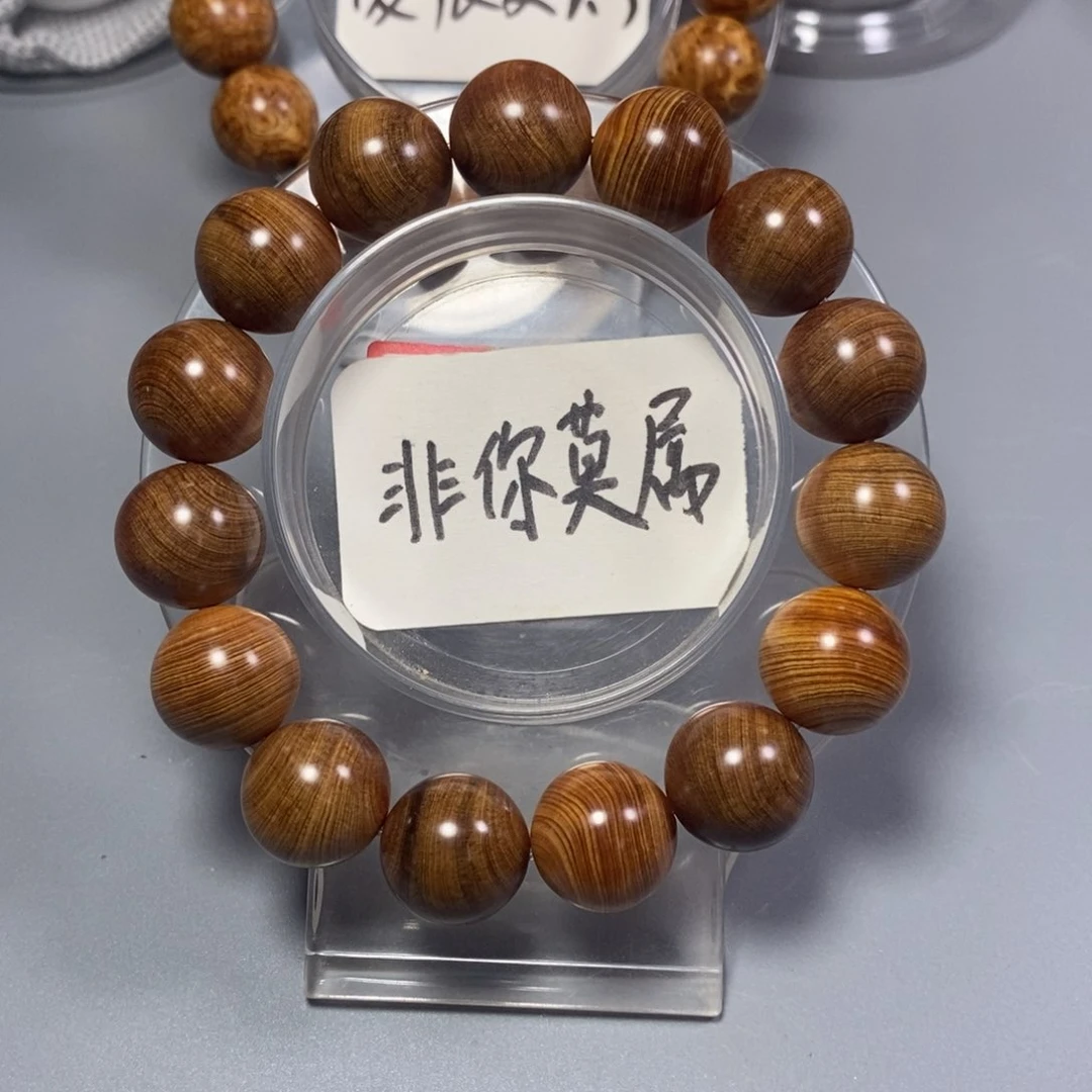 柏木手串/手链干黑油南太行陈化崖柏手串1.5