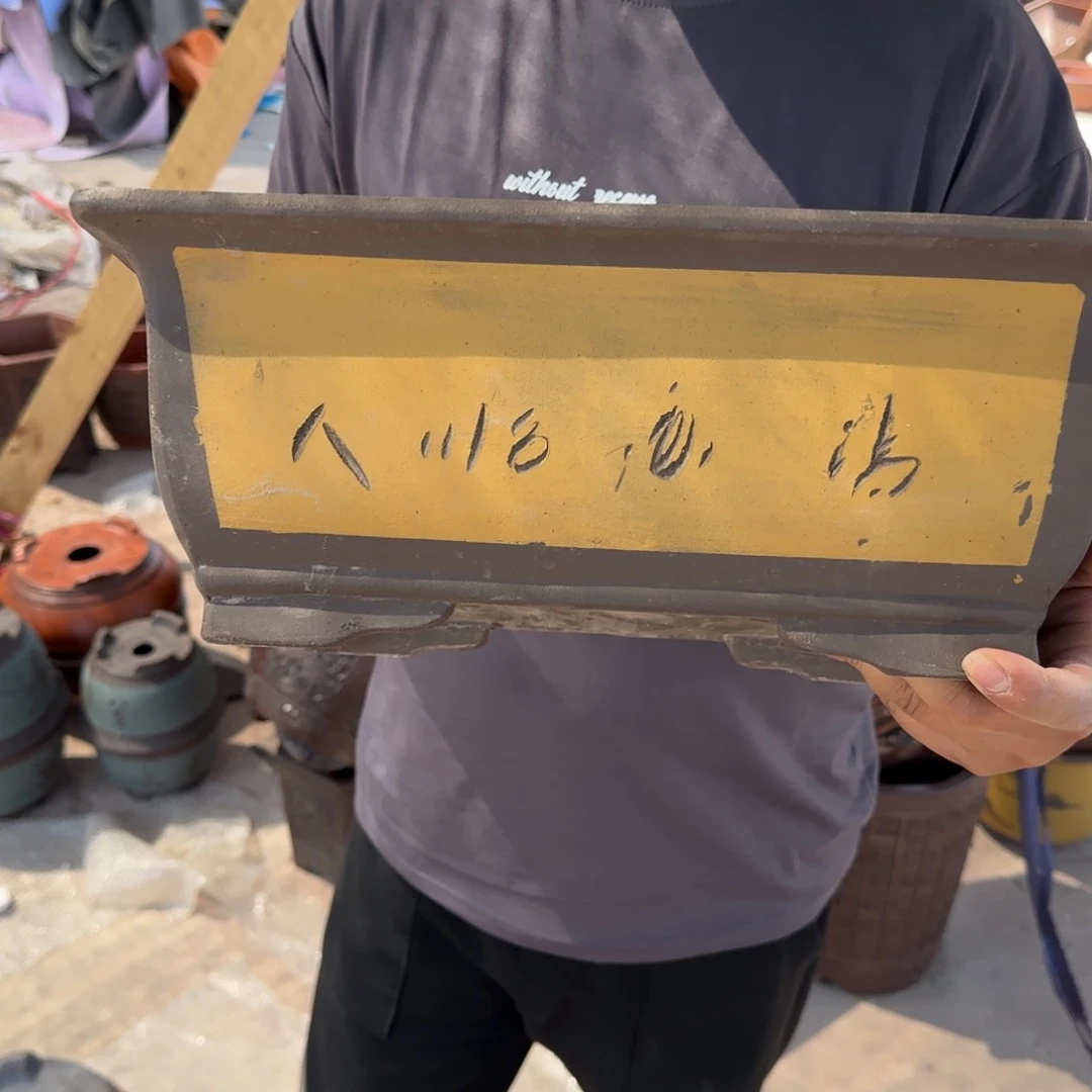 紫砂花盆口径33.23.13口径