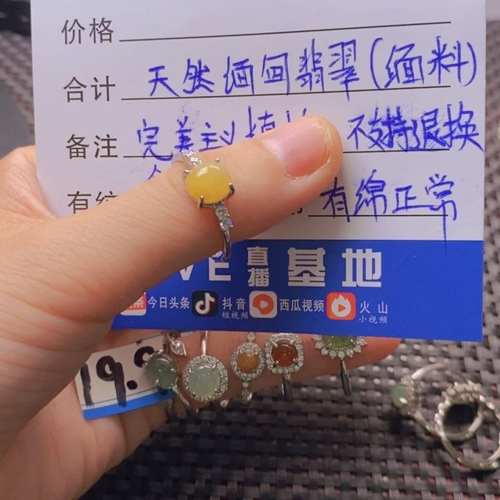 翡翠戒指未镶嵌米*缅甸天然