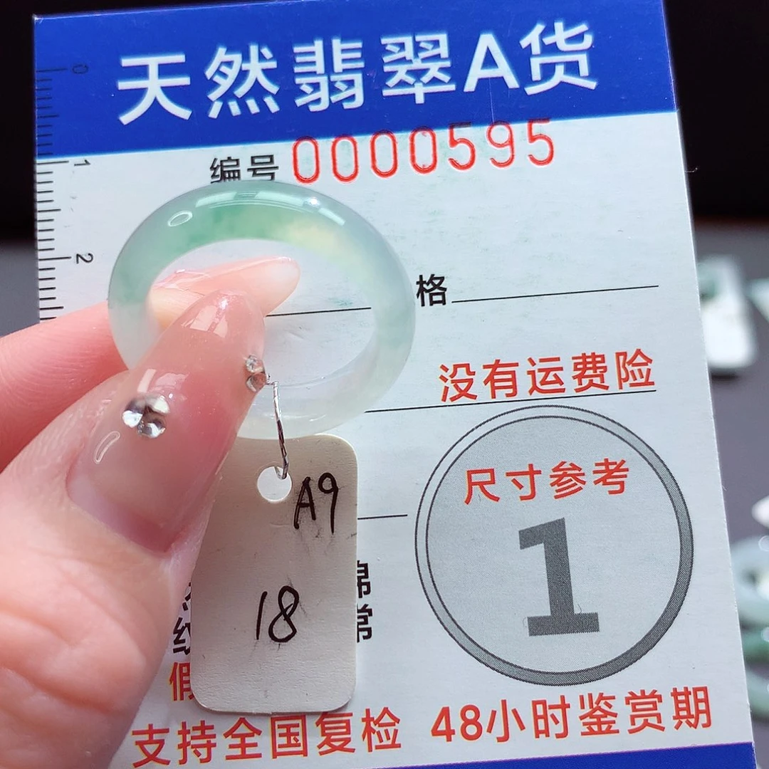未镶嵌戒指翡翠18号