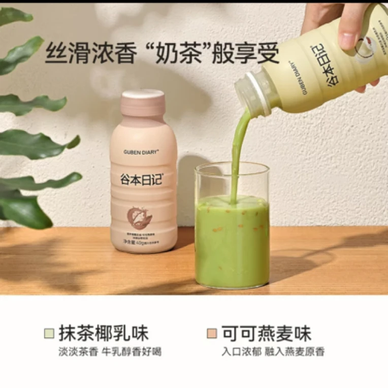 谷本日记 · 奶昔代餐粉饱腹早晚餐推荐减低速食肥卡冲饮