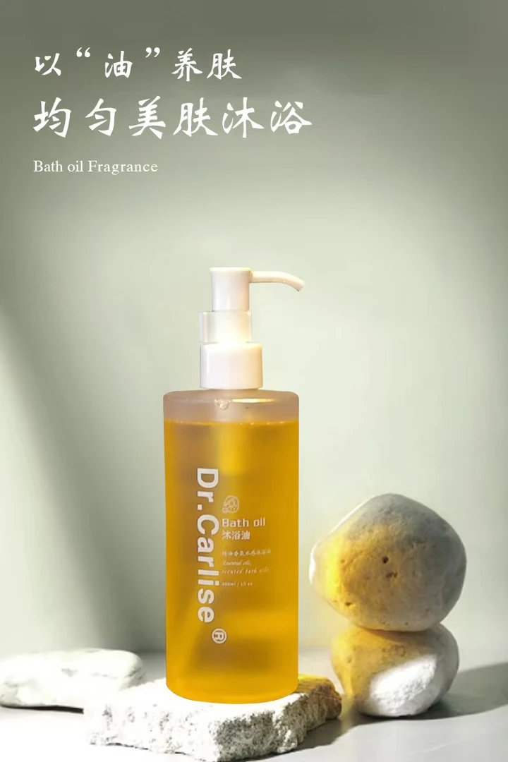 【意能达大能】沐浴油便携香氛感丝滑