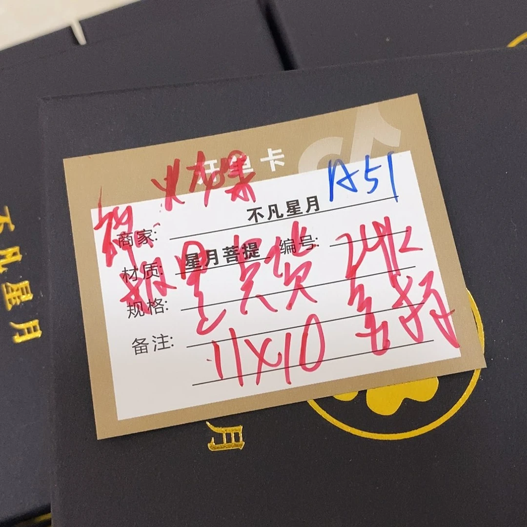 吊坠星月菩提11112222A51