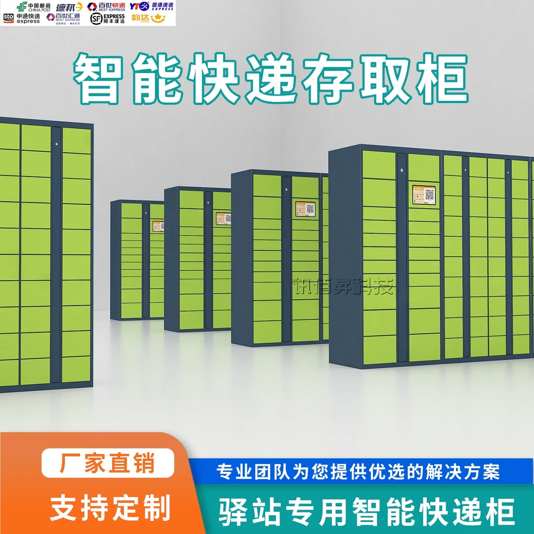 智能快递柜小区校园驿站自助寄存柜包裹到派投递柜厂家现货