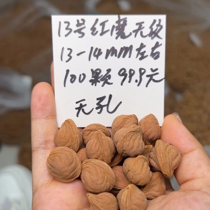木质类雕刻料 13-14 100颗