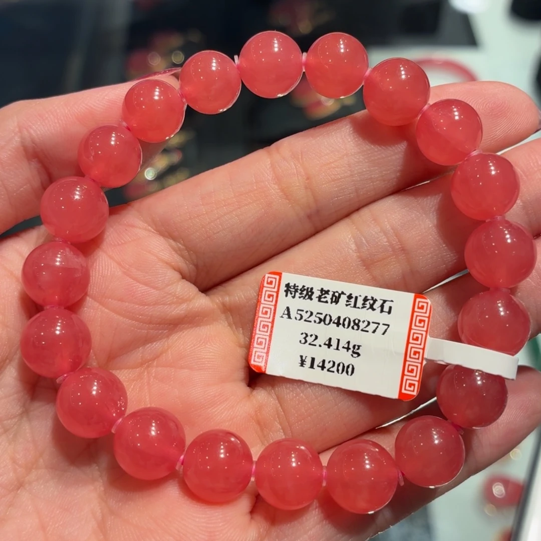 未镶嵌菱锰矿（红纹石）手串32.414g9.7mm