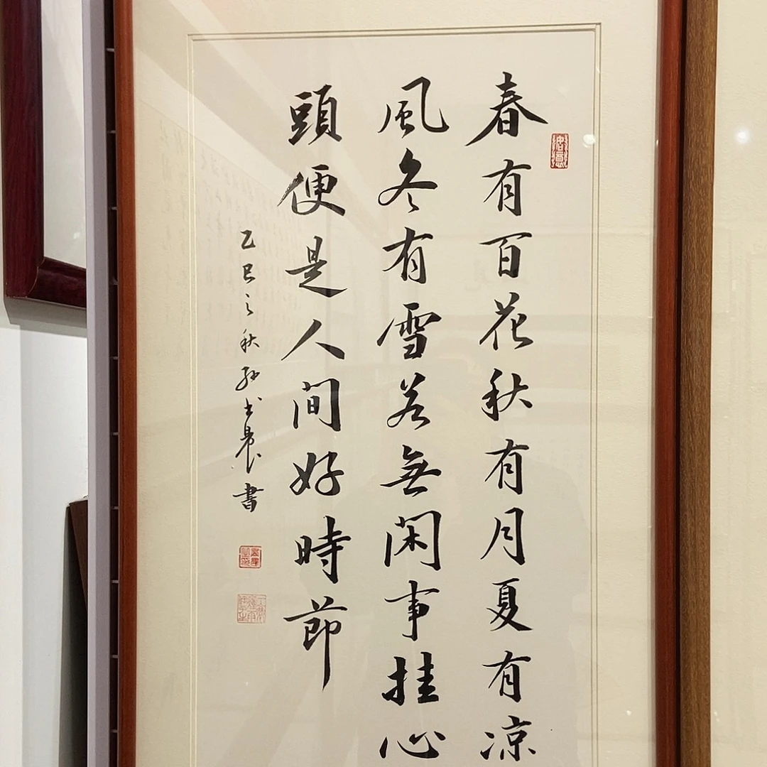 书法春有百花4590 cm书法实木装裱