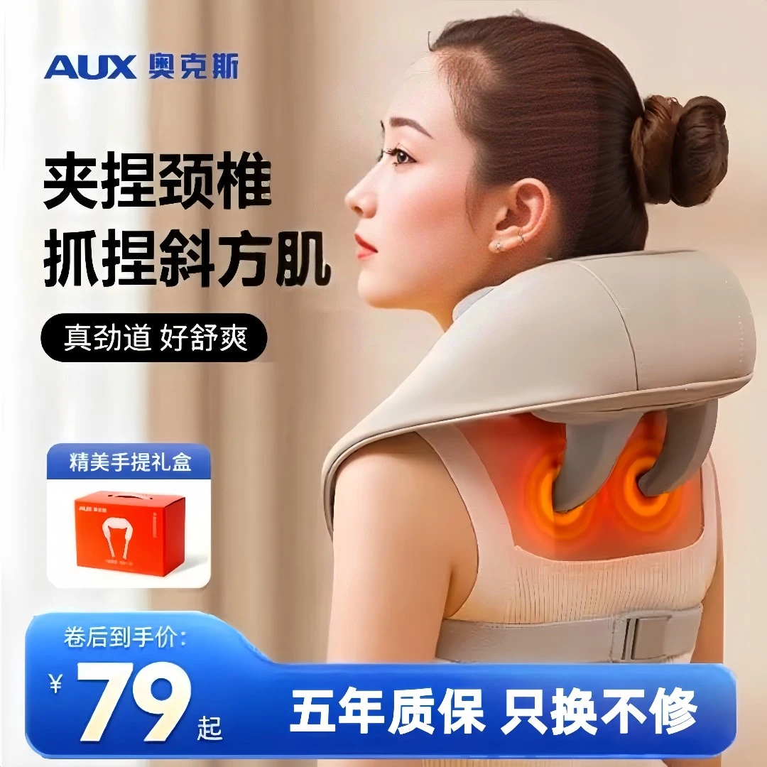 奥克斯颈椎按摩器肩颈腰部背部颈椎揉捏脖子斜方肌颈椎部按摩仪器