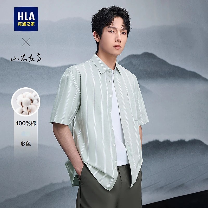 【山不在高系列】HLA海澜之家短袖衬衫男春夏25新纯棉条纹衬衣男