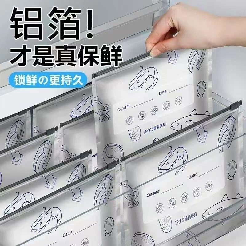 【共30只】铝箔保鲜袋冰箱冷冻加厚款冷藏自封拉链式保鲜袋