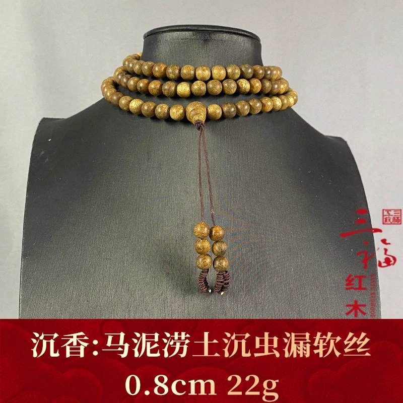 123248 马泥涝土沉虫漏软丝 沉香