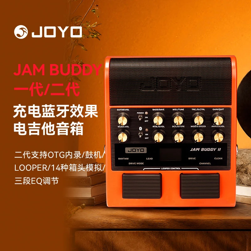 joyo卓乐双通道吉他效果器音箱JamBuddy便携可充电蓝牙音响户外