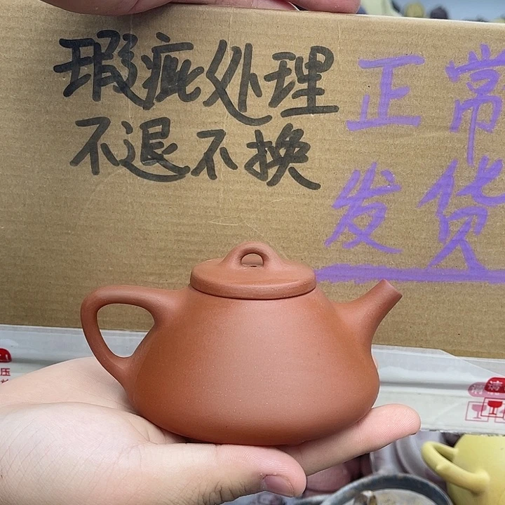 紫砂茶壶宜兴紫砂壶瑕疵