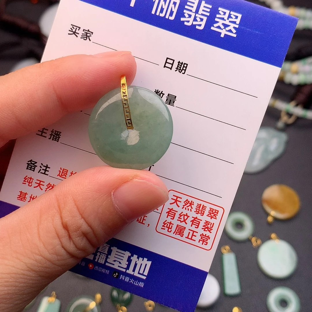 翡翠18K金镶嵌颈饰平安扣
