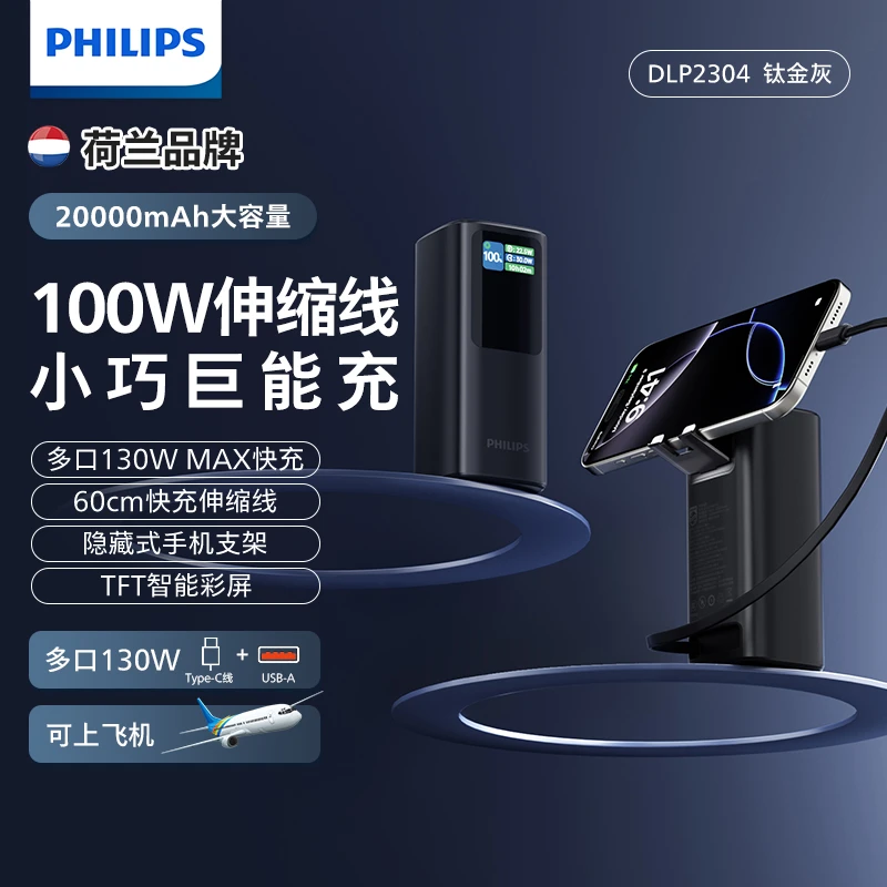 3C认证充电宝130W超级快充2万毫安100W/30W适用苹果安卓/笔记本