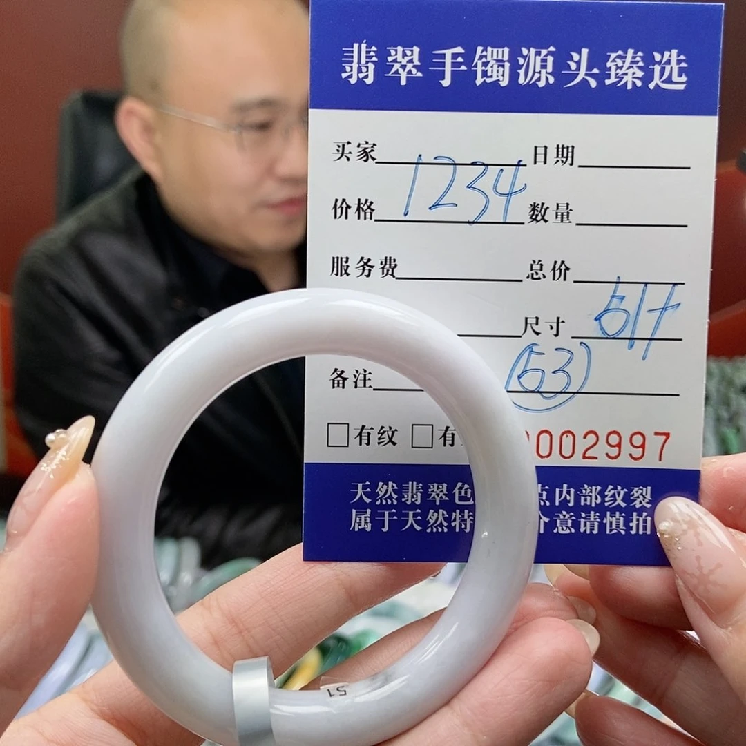 翡翠手镯未镶嵌51圆