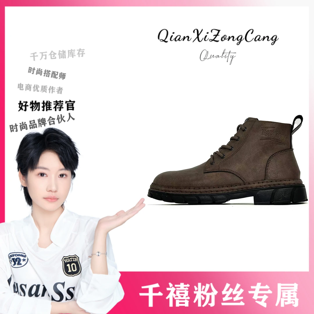 004春季穿搭马丁靴