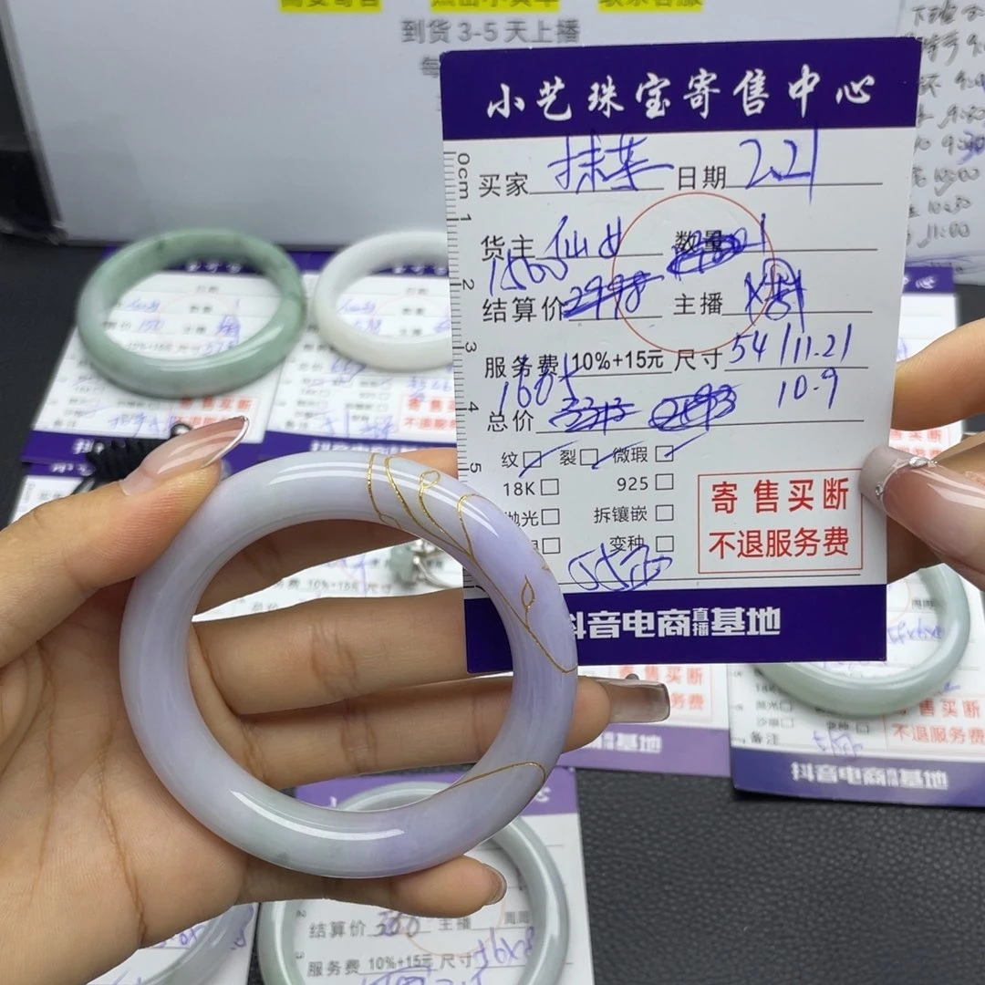 翡翠手镯未镶嵌抹**岁手镯