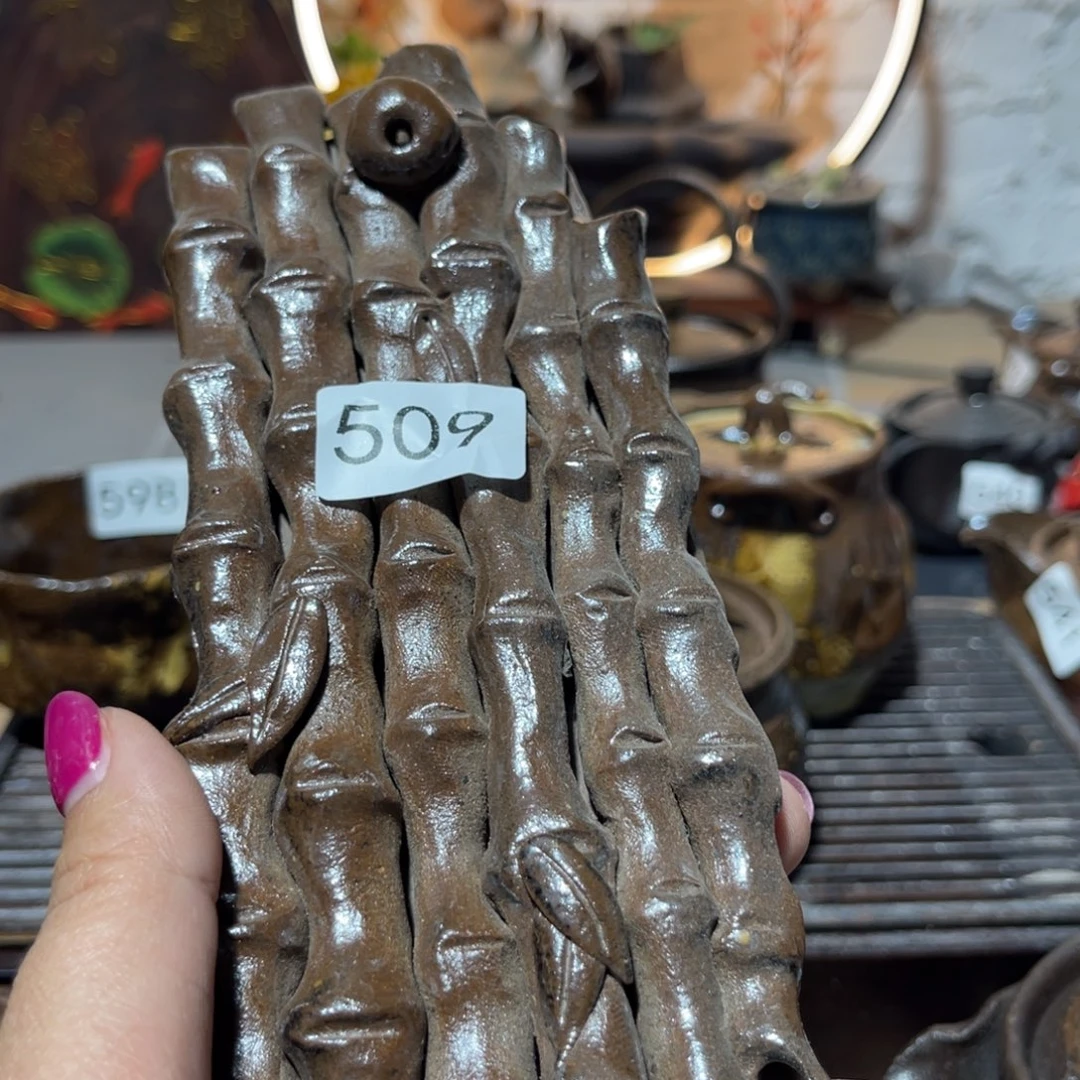 木不村信弘柴烧保平