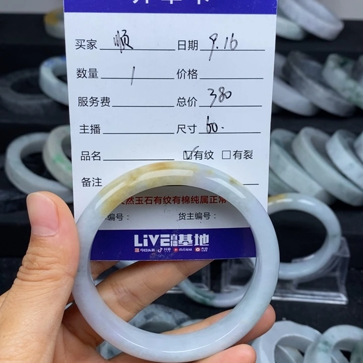 顺***遂未镶嵌手镯定制翡翠