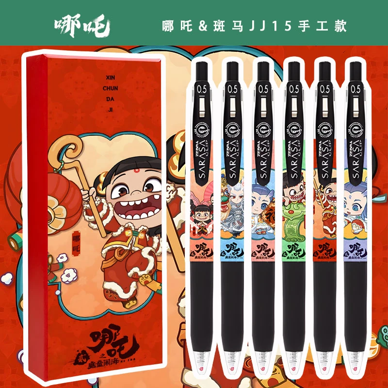 哪吒按动中性笔DIY贴纸款0.5速干黑色水笔敖丙哪吒小学生文具礼盒