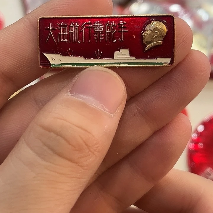 铭***者像章一一一一一一一